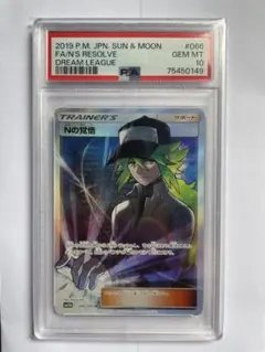 【PSA鑑定10】Nの覚悟SR　最終値下げ早い者勝ち ポケモンカード Nの覚悟 SR PSA10 ドリームリーグの通販 FU