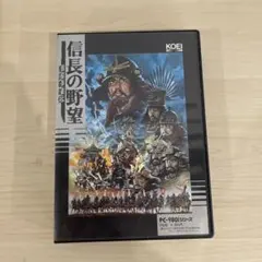 X68000用ソフト 信長の野望 2本セット「戦国群雄伝 」+「覇王伝