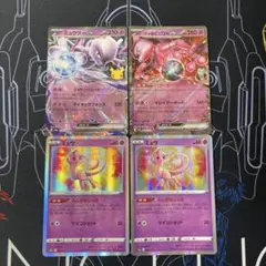 ポケモンカード ミュウツー・ミュウセット