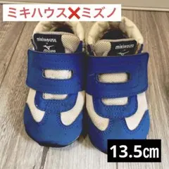 ミキハウス  ミズノ　コラボ　スニーカー　13.5