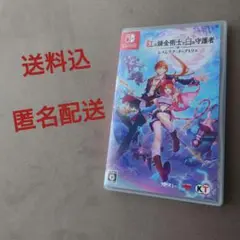 【送料込】紅の錬金術士と白の守護者 ～レスレリアーナのアトリエ～ 【匿名配送】