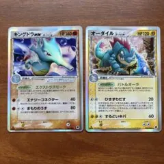 2026年最新】キングドラex デルタの人気アイテム - メルカリ