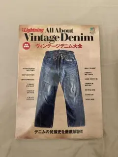 Lightning All About Vintage Denim