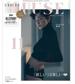 オトナミューズ  otona MUSE 梨花◆ 11月 増刊号 ◆ 雑誌