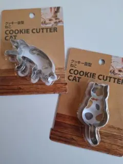クッキー型のサムネイル