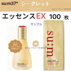su:m37° スム37 シークレットエッセンス EX 美容液1ml×100枚のサムネイル