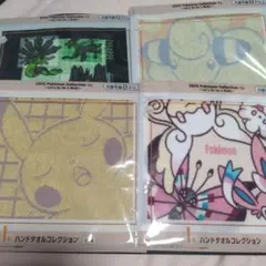 ポケモンコレクション タオル4枚とキーホルダーセット 一番くじ ポケモン