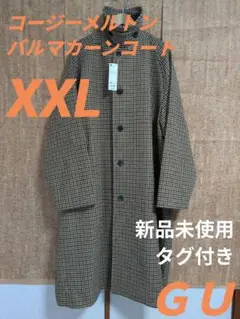 新品未使用　XXL コージーメルトンバルマカーンコート