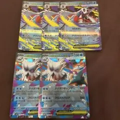 メガユキメノコex rr メガユキノオーex rr 5枚