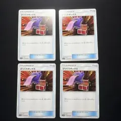 ② ★ポケモンカード★びっくりボックス 4枚 ナイトユニゾン グッズ