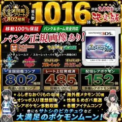2026年最新】ポケットモンスター ウルトラサンムーンの人気アイテム