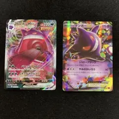 2025年最新】ゲンガーvmax 002/019の人気アイテム - メルカリ