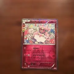 ディアンシー U CP3 ポケキュンコレクション 027/032 - メルカリ