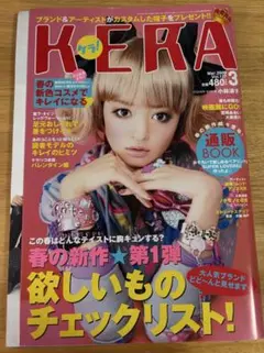 2026年最新】kera 雑誌の人気アイテム - メルカリ