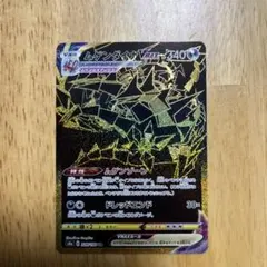 ムゲンダイナVMAX UR S4a シャイニースターV 328/190