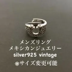 2026年最新】メキシカン リング ビンテージの人気アイテム - メルカリ