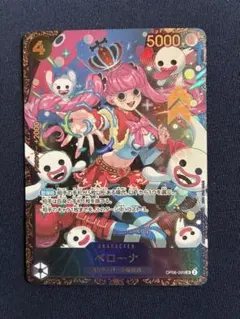 ペローナ　OP6-093SR フラッグシップバトル2024 1月ベスト8記念品