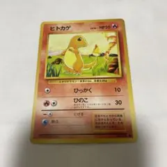 【ARS10】ポケモンカード　旧裏　ヒトカゲ　第１弾拡張パック　鑑定書付 ポケモンカード 旧裏 ヒトカゲ マークあり PSA10 拡張パック第一弾 1枚