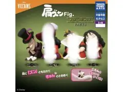 ディズニーヴィランズ フィギュア　ファシリエ
