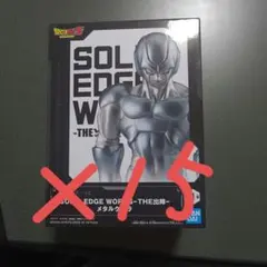 ドラゴンボール SOLID EDGE WORKS メタルクウラフィギュア15体
