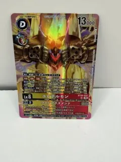 ユピテルモン BT26-033 SR デジモンカードゲーム
