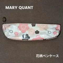 マリークワント ペンケース 花柄