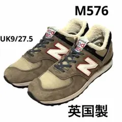 2026年最新】NEW BALANCE M576 イングランド製の人気アイテム - メルカリ