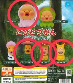 こびとづかん　ソフビフィギュアセット売り