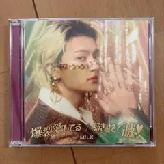 M!LK 「爆裂愛してる／好きすぎて滅！」佐野勇斗盤