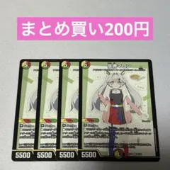 宿禰マロン 4枚 - メルカリ