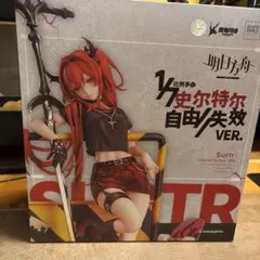 アークナイツ スルト(自由/失効Ver.) 1/7 フィギュア - メルカリ