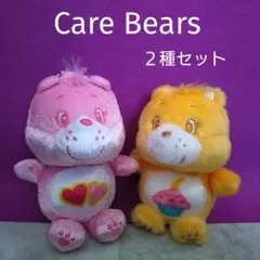 【 ケアベア 】マスコット　２種セット④