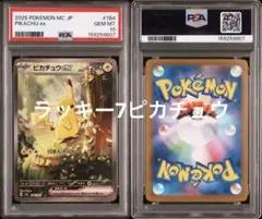 PSA10 メガリザードンY ex mur スタートデッキ100 ポケモンカード