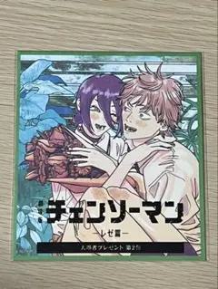 チェンソーマン レゼ篇　第2弾 映画特典