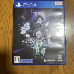 異夢迷都 果てなき螺旋 PS4