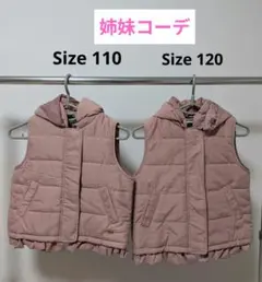 キッズ　ダウンベスト　110 120