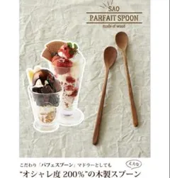 グリーンウッドワーク アウトドア食器 木製カトラリー ハンドメイド