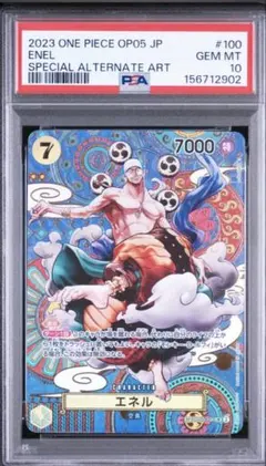 PSA10】エネル OP05-100 新時代の主役 - メルカリ