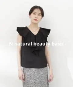 コットンラッフルブラウス　エヌナチュラルビューテーベーシック　ブラック　フリル