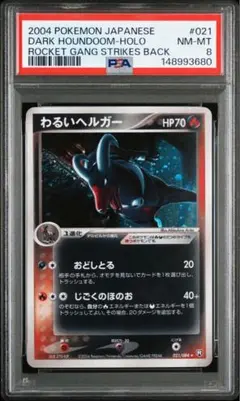 【PSA8】ゾロアーク ミラー 1ED EBB 074/093 PSA8】ゾロアーク ミラ 1ED EBB 074/093 - メルカリ