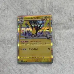 セキタンザン MEGA ハイクラスパック MEGAドリームex キラ 097/… セキタンザン MEGA ハイクラスパック MEGAドリームex キラ 097
