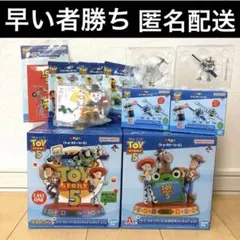 総額5万円以上！】トイストーリー5 ピクサー 一番くじ ラストワン