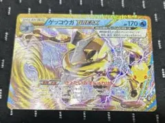 ポケモンカード ゲッコウガ BREAK 30周年