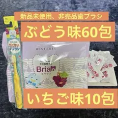 WISTERIA Brian 粉状歯磨き粉 グレープ味 60包 - メルカリ