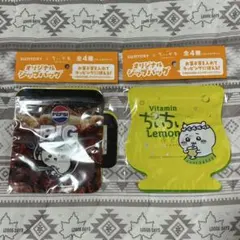 【入手困難】サントリー×ちいかわ　オリジナルジップバック　2種類　まとめ売り