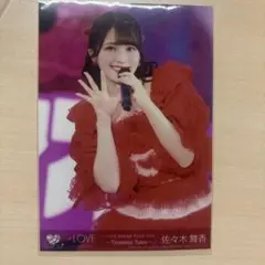 ＝LOVE アリーナツアー2025 typeA 封入生写真 佐々木舞香