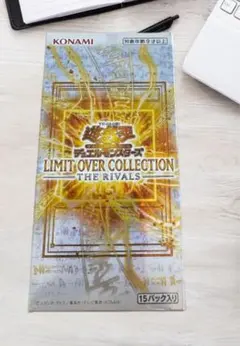 遊戯王OCG リミットオーバーコレクション ザ ライバルズ　1BOX シュリなし