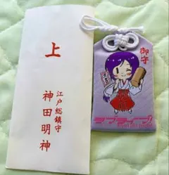 ラブライブ μ's 東條希　神田明神お守り