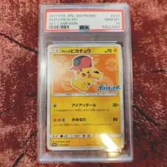 psa10 サトシのピカチュウ 2017プロモ 075 - メルカリ