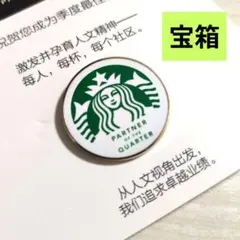 ラスト！スターバックス パートナーオブザクォーター ピンバッジ　サイレン　ロゴ